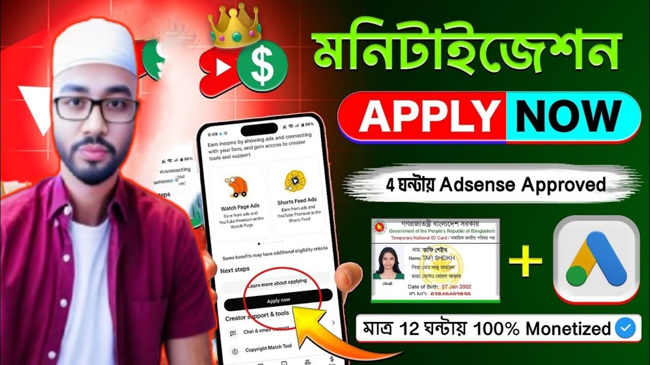 মনিটাইজেশন করার নিয়ম !! মনিটাইজেশন এপ্লাই কিভাবে করতে হয় ? YouTube Monetization Apply 2025 Bangla