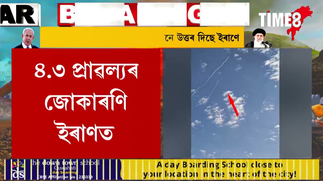 আমেৰিকাৰ সেনাৰ ওপৰত ইৰাণৰ বৃহৎ এক্সন ।