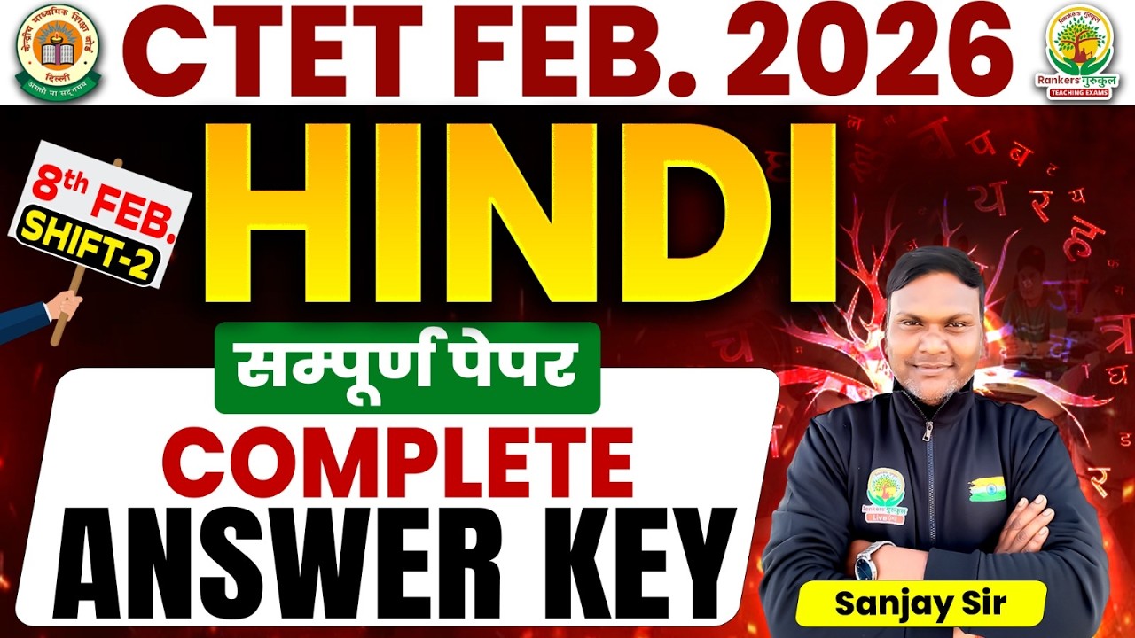 🔥CTET 8 Feb 2026 Shift- 2 Hindi Answer Key | CTET Hindi Complete Paper Solution | By Sanjay Sir