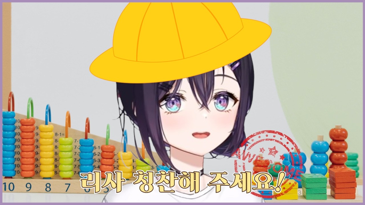 네~ 리사님이 최고예요~