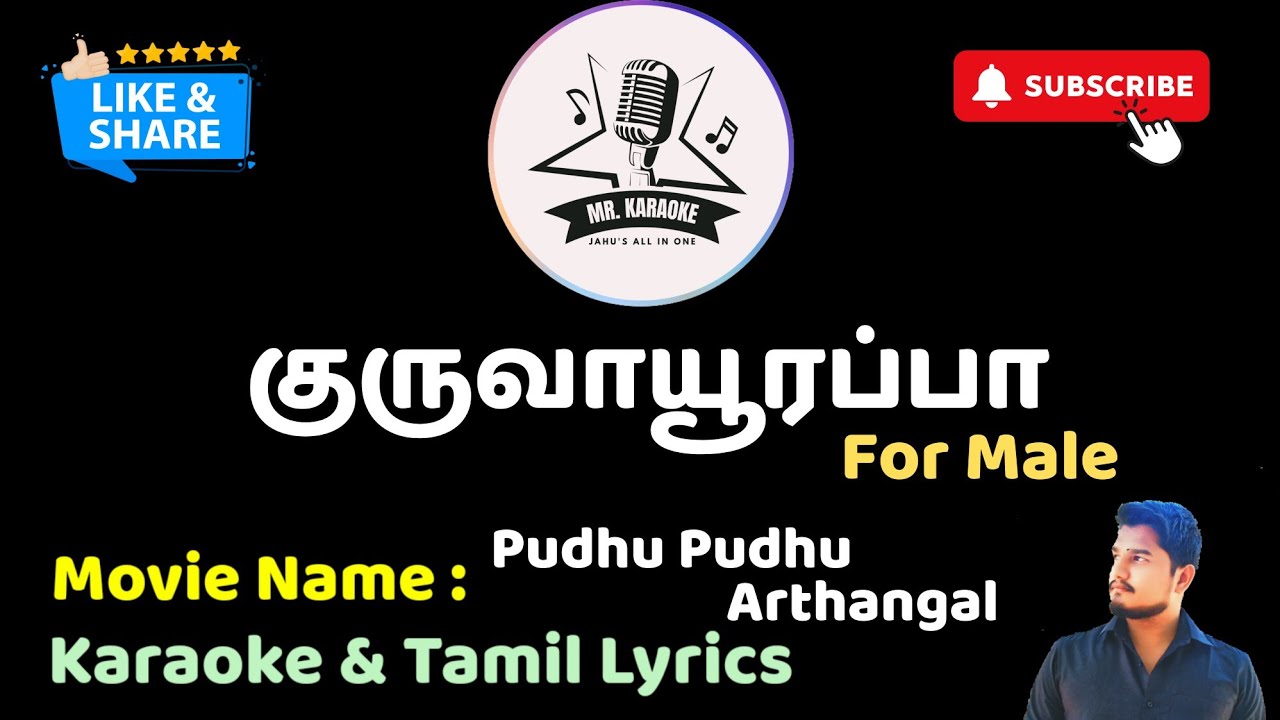 Guruvayur Appa for Male HD+ | Karaoke | Tamil Lyrics | Mr. Karaoke