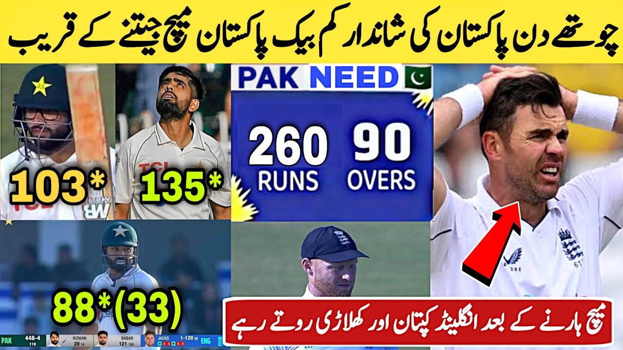 Pakistan Great Comeback || Pak near to victory || Pak vs Eng day 4 Full highlights