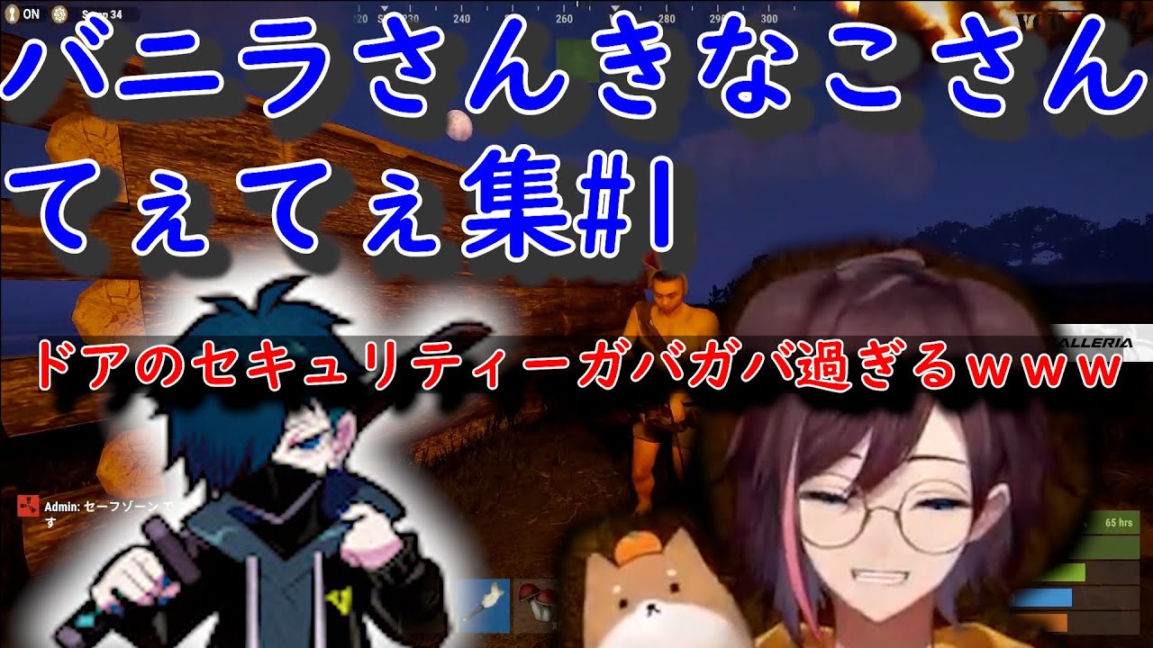 きなこさんバニさんてぇてぇ集！！#1