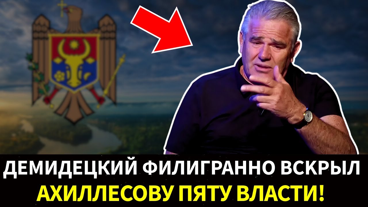 Почему ЕС готов сорвать игру Кишинёва из-за страха Бухареста?