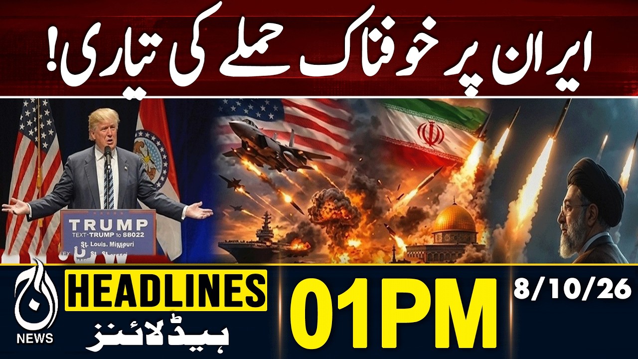 US IRAN WAR | US Military Prepares for Possible New Iran Strikes |1PM HEADLINES 08 OCT 2026