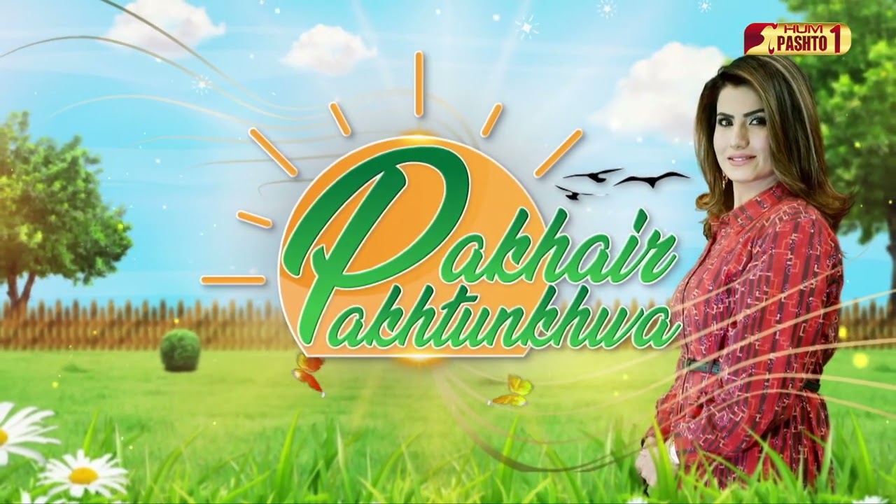 Pakhair Pukhtunkhwa || Season 02  || Episode 586