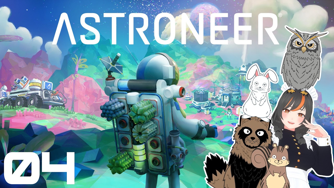 【ASTRONEER】創造力と発想力でサバイバル 04【毛玉屋】
