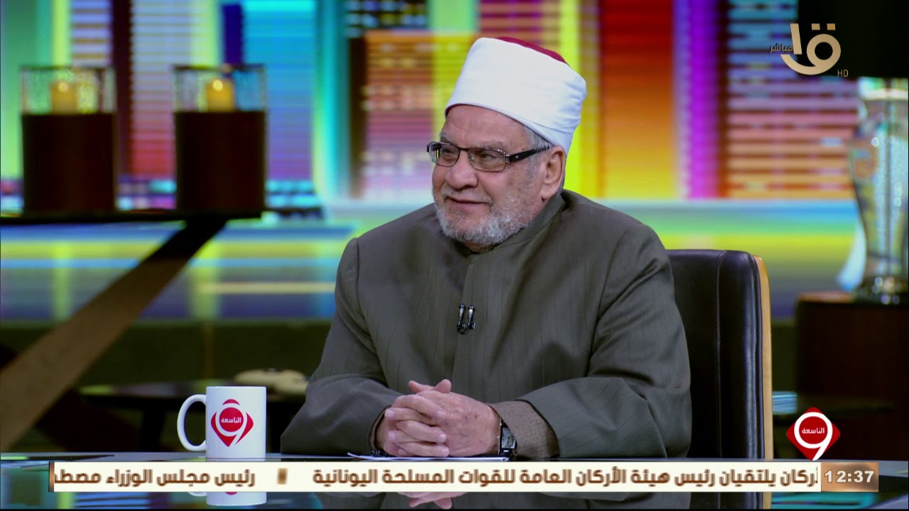 التاسعة | د.أحمد كريمة: الإنجاب وعدم الإنجاب قدر من الله ولا دخل للسحر والدجل به