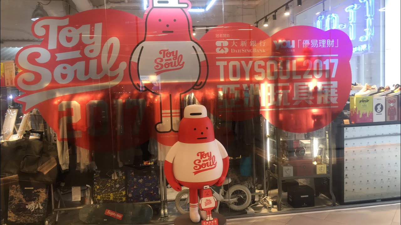 TOYSOUL 2017  Pre Show !