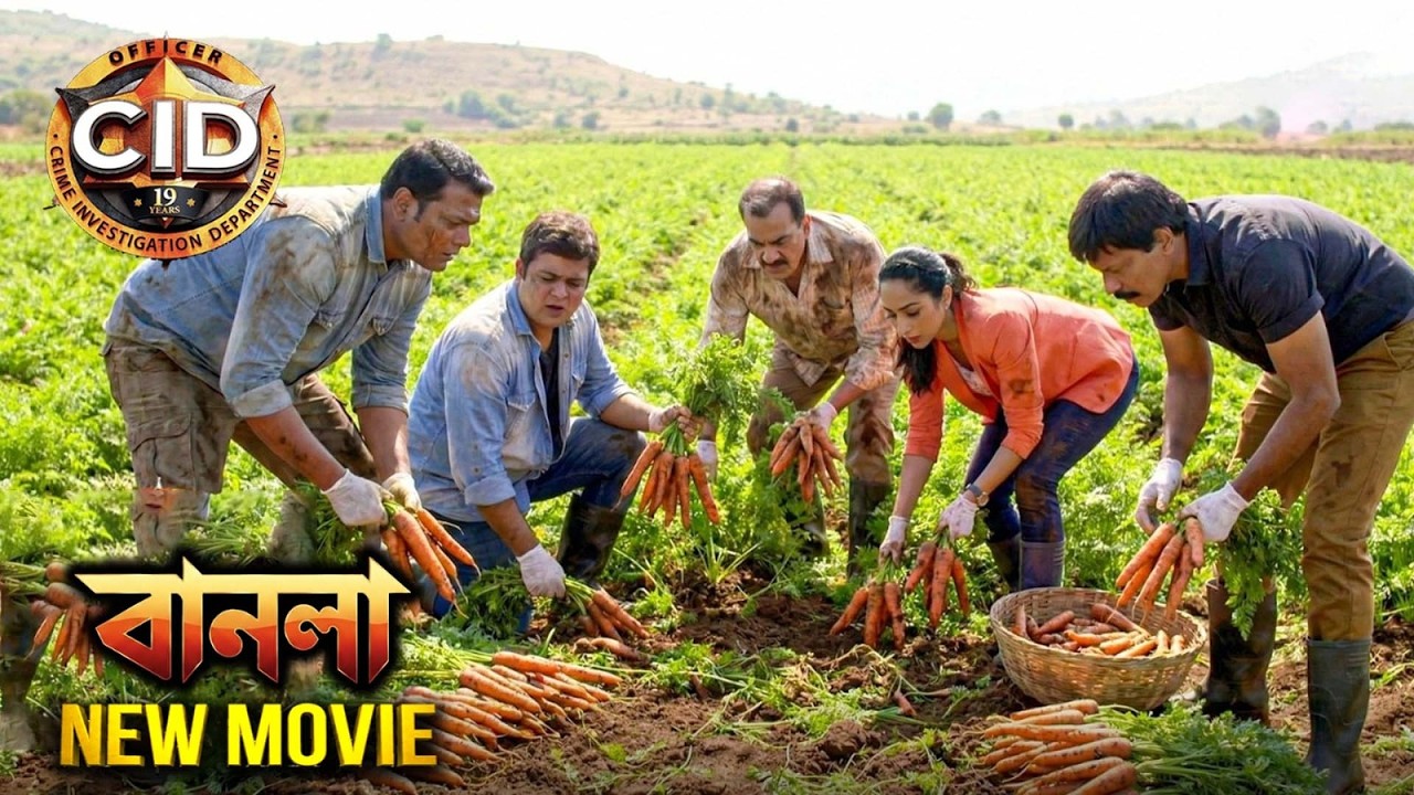 গ্রামে অবৈধ কার্যকলাপ বন্ধ করতে সিআইডি টিম কৃষিকাজ করেছে | সিআইডি 2026 | New Movie CID