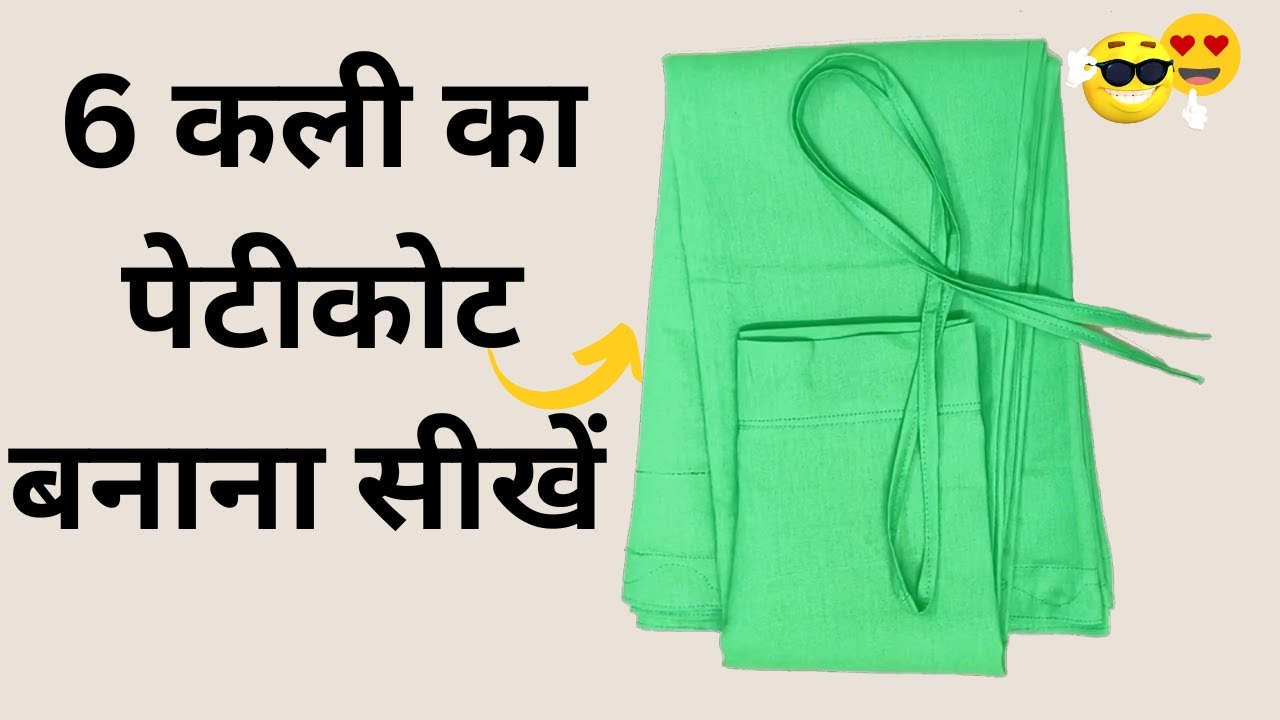 Six Kali Petticoat Cutting and Stitching | 6 Kali Petticoat Cutting in Hindi ||