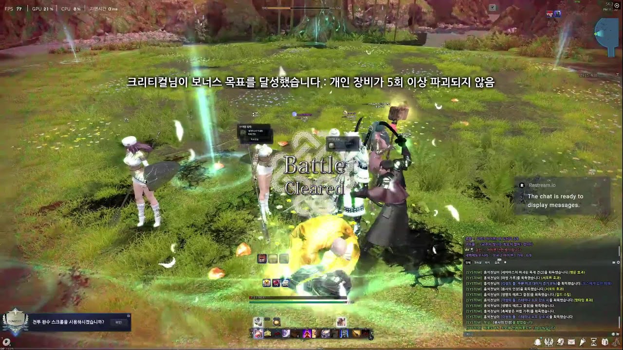 순회 순회 | Vindictus