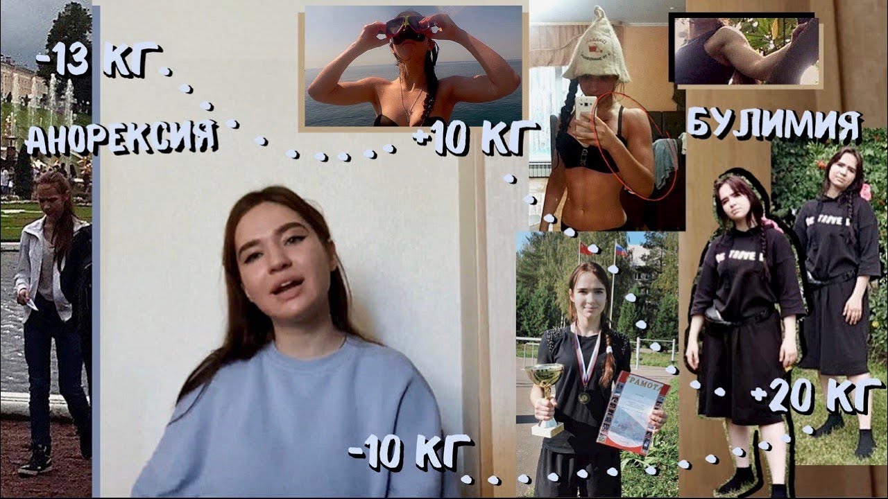 пищевой «концлагерь» || мои АНОРЕКСИЯ | БУЛИМИЯ | ... #рпп ➕ 4 ИНСТРУМЕНТА в помощь [#1]