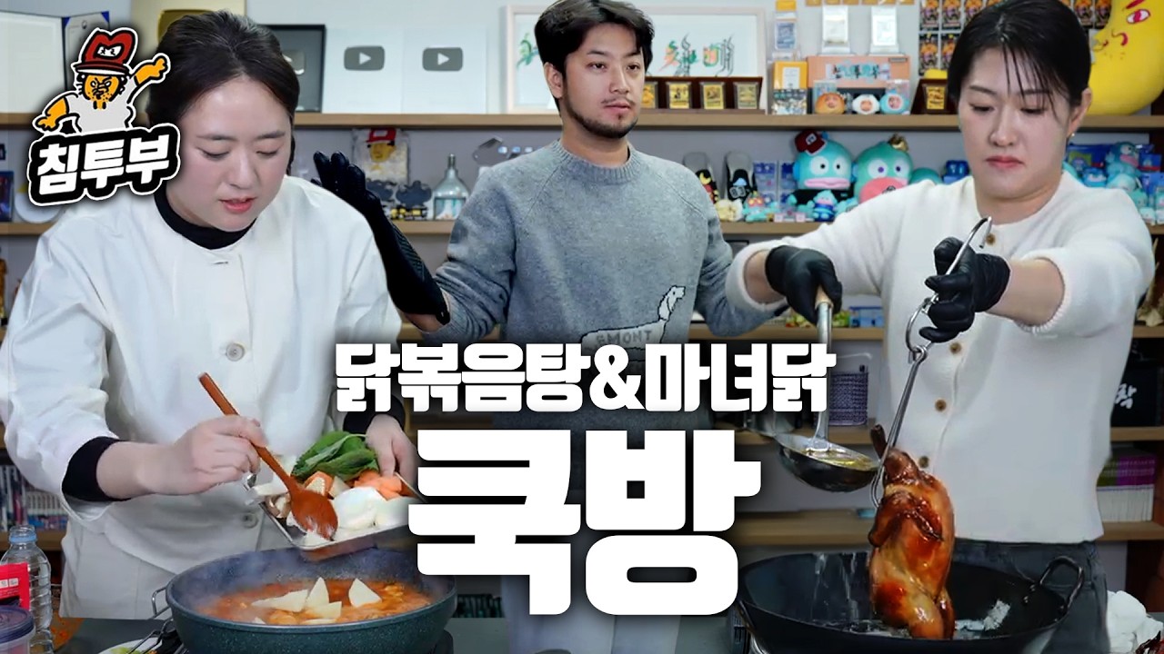 스튜디오 폭파 시키러 온 중식 마녀 & 윤주모