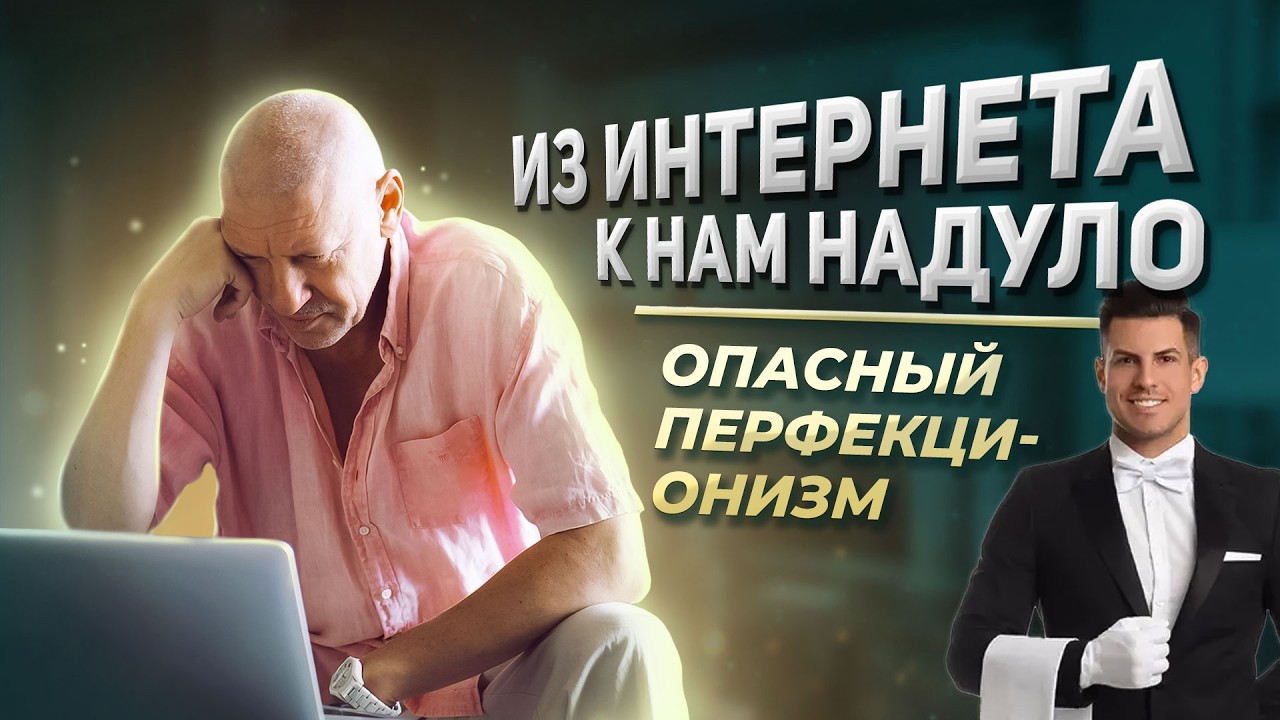 Психолог раскрыла, чем опасен перфекционизм | Из интернета к нам надуло