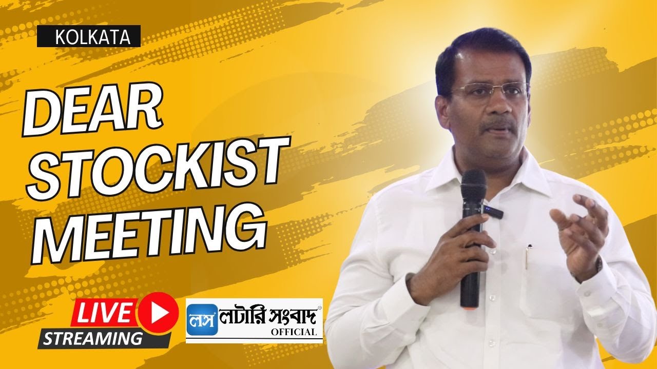 Kolkata Stockists Meeting | Dear Lottery | Lottery Sambad Official |#dearlottery
