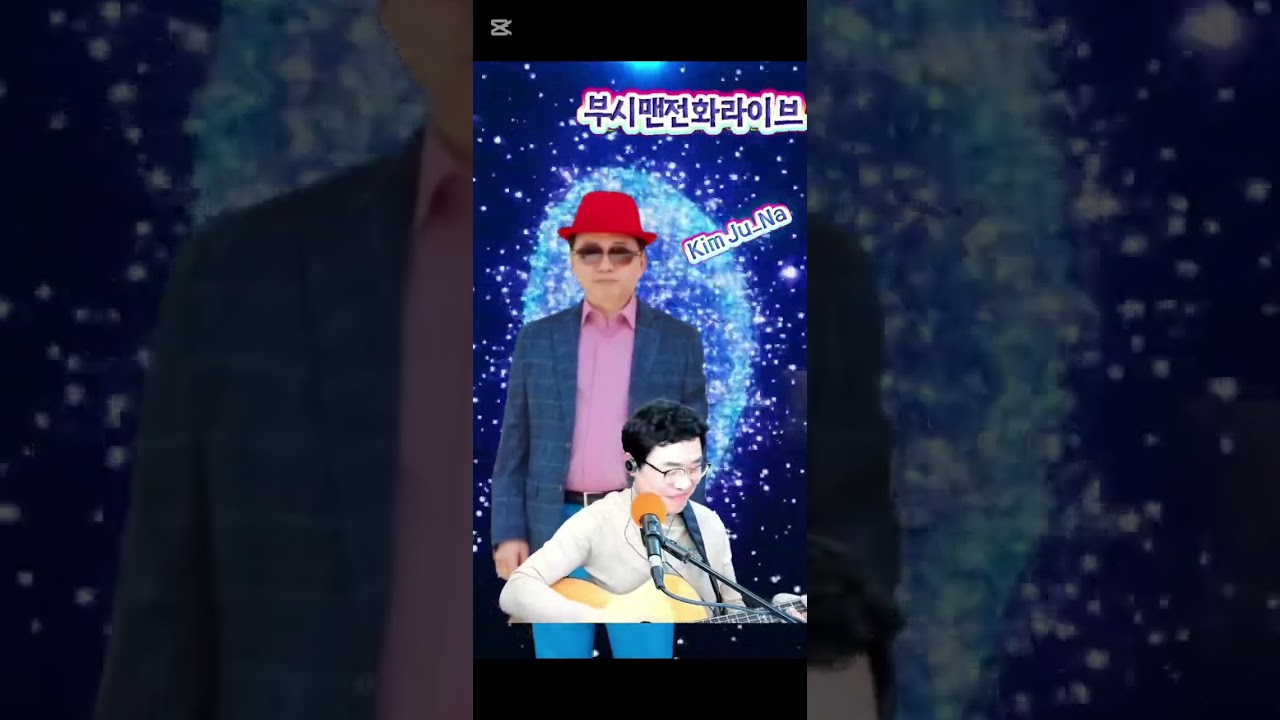 #애연#김현#김주나커버