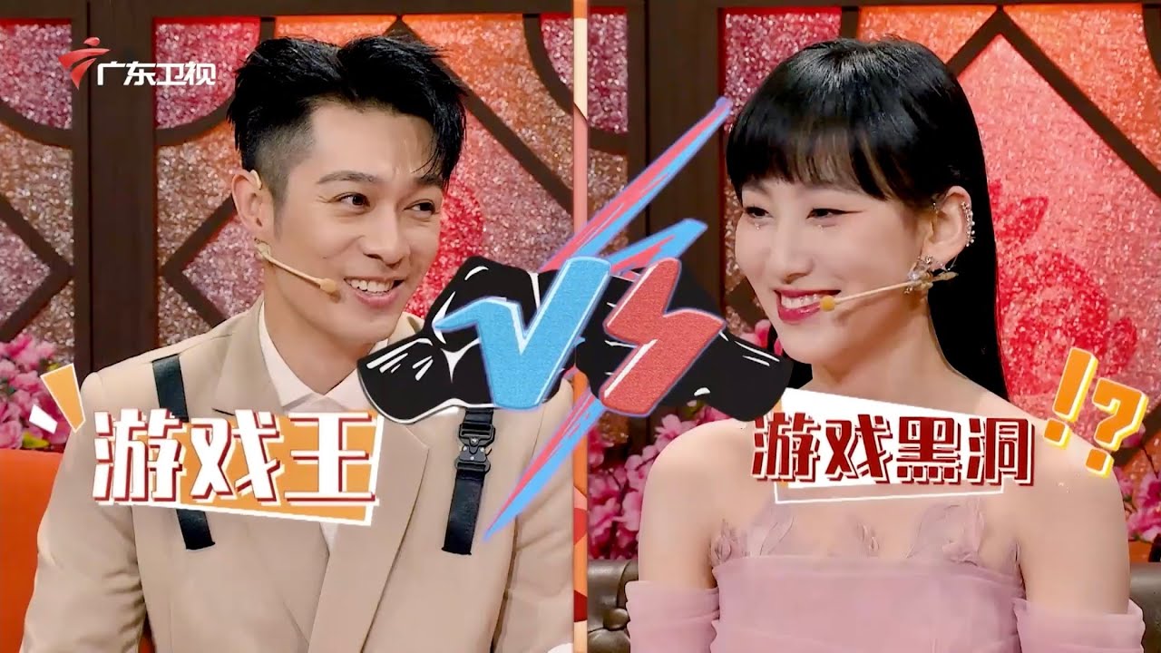 炎明熹 Gigi 是遊戲黑洞？| 遇兔呈祥大灣區——廣東衞視春節晚會 | WB (22/01/2023)