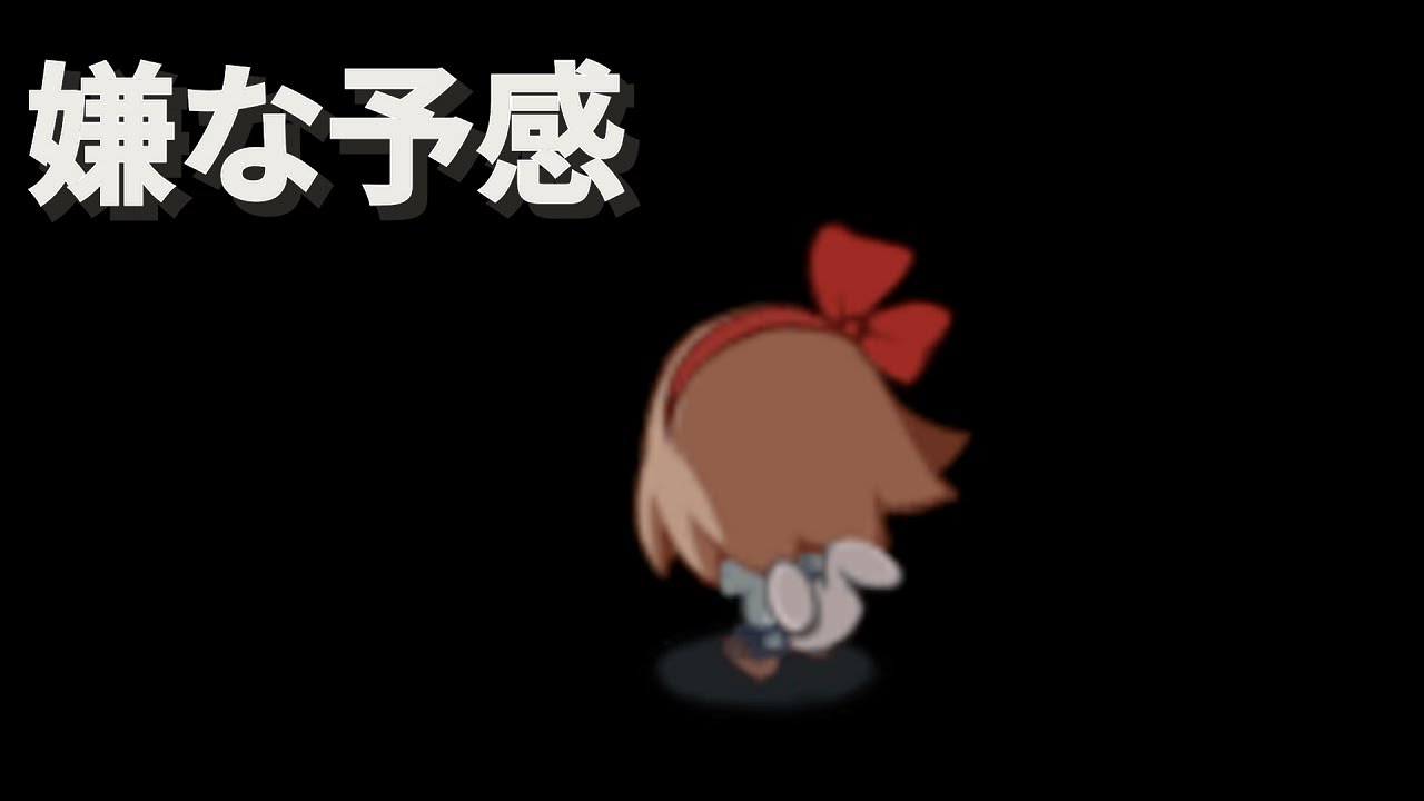 何が起きているのか分からない夜【夜廻】