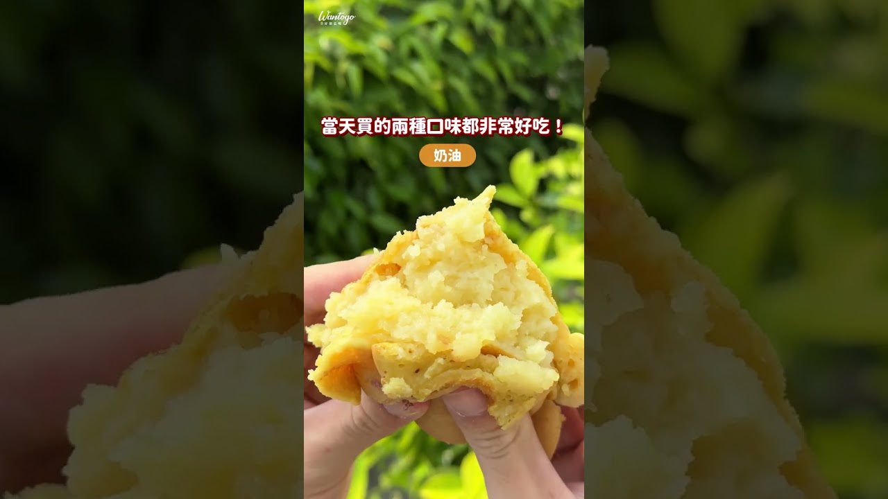 超便宜！台中10元「爆餡紅豆餅」🤤 #wantogo好想去喔 #紅豆餅 #10元紅豆餅 #台中 #台中美食