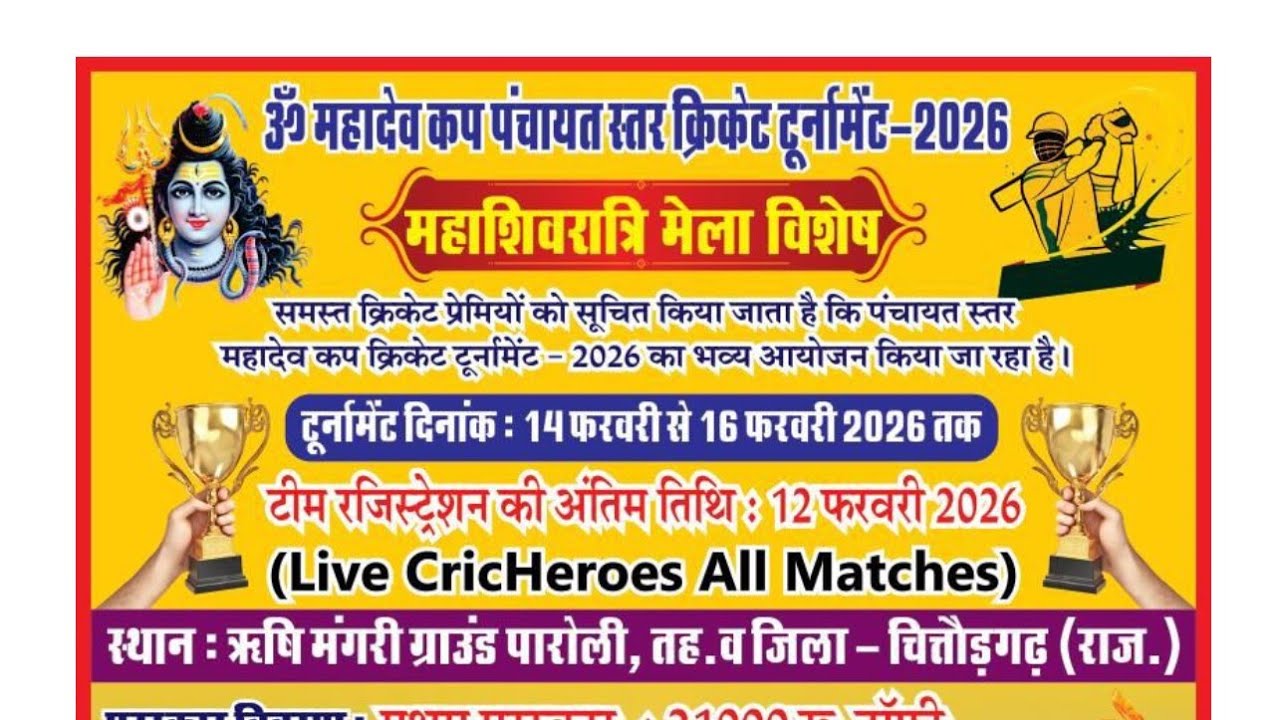 charbhuja cricket club - suwaniya vs Ghosunda Supar 11 live cricket match | MAHADEV SPORTS MAHOTSAV