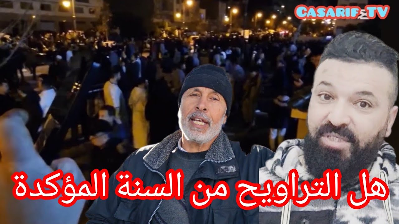 هل التراويح من السنة المؤكدة 0103/2026