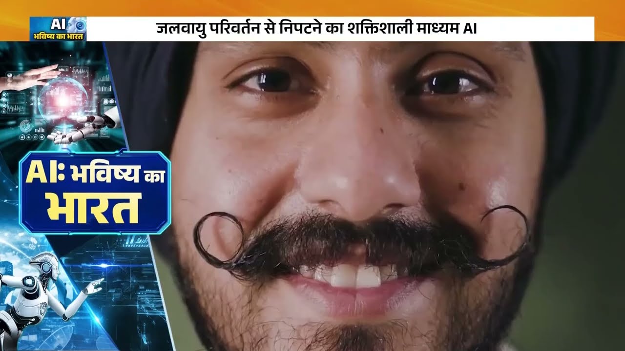 AI: भविष्य का भारत | जलवायु परिवर्तन से निपटने का शक्तिशाली माध्यम AI | AI Impact Summit | DD News