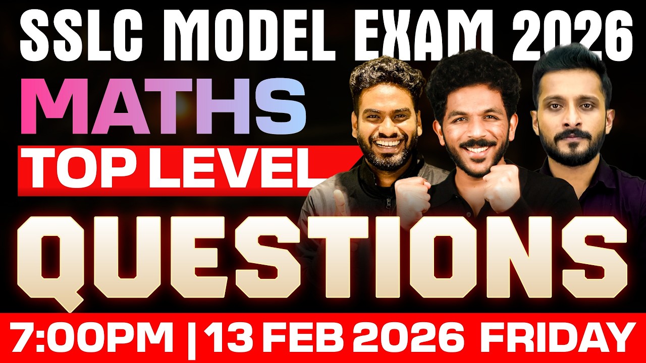 SSLC Maths | Top Level Questions | Exam Winner