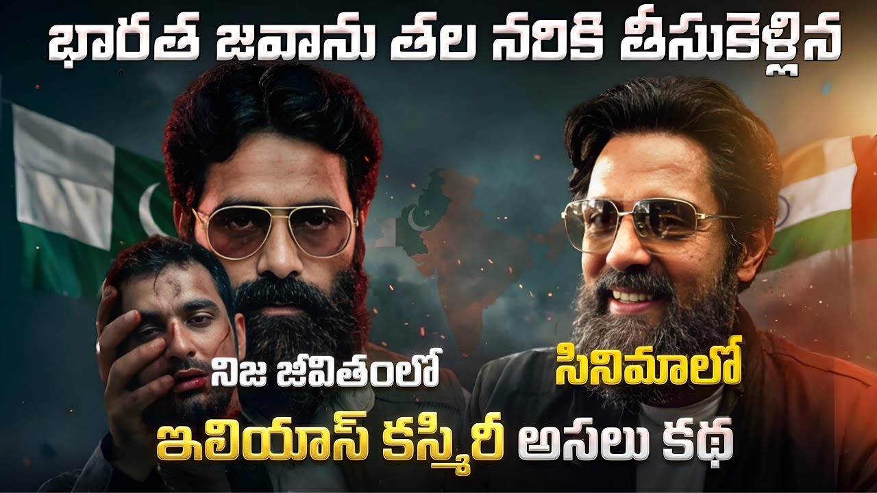 Major Iqbal Real Story 😱 | The Real Villain Behind Dhurandhar 1&2 Movie 