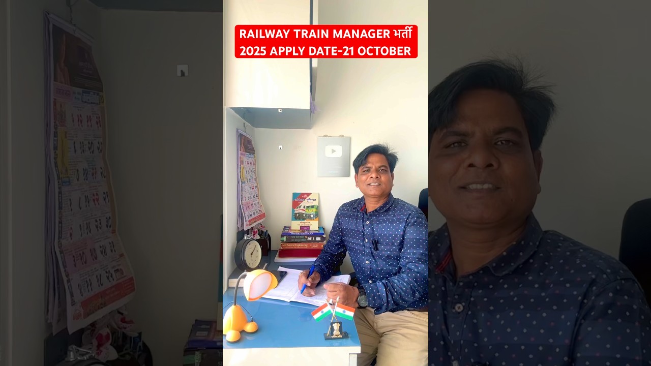 RAILWAY GOODS TRAIN MANAGER VACANCY 2025 | RAILWAY NTPC NEW VACANCY 2025 | RRB NTPC NEW VACANCY 2025