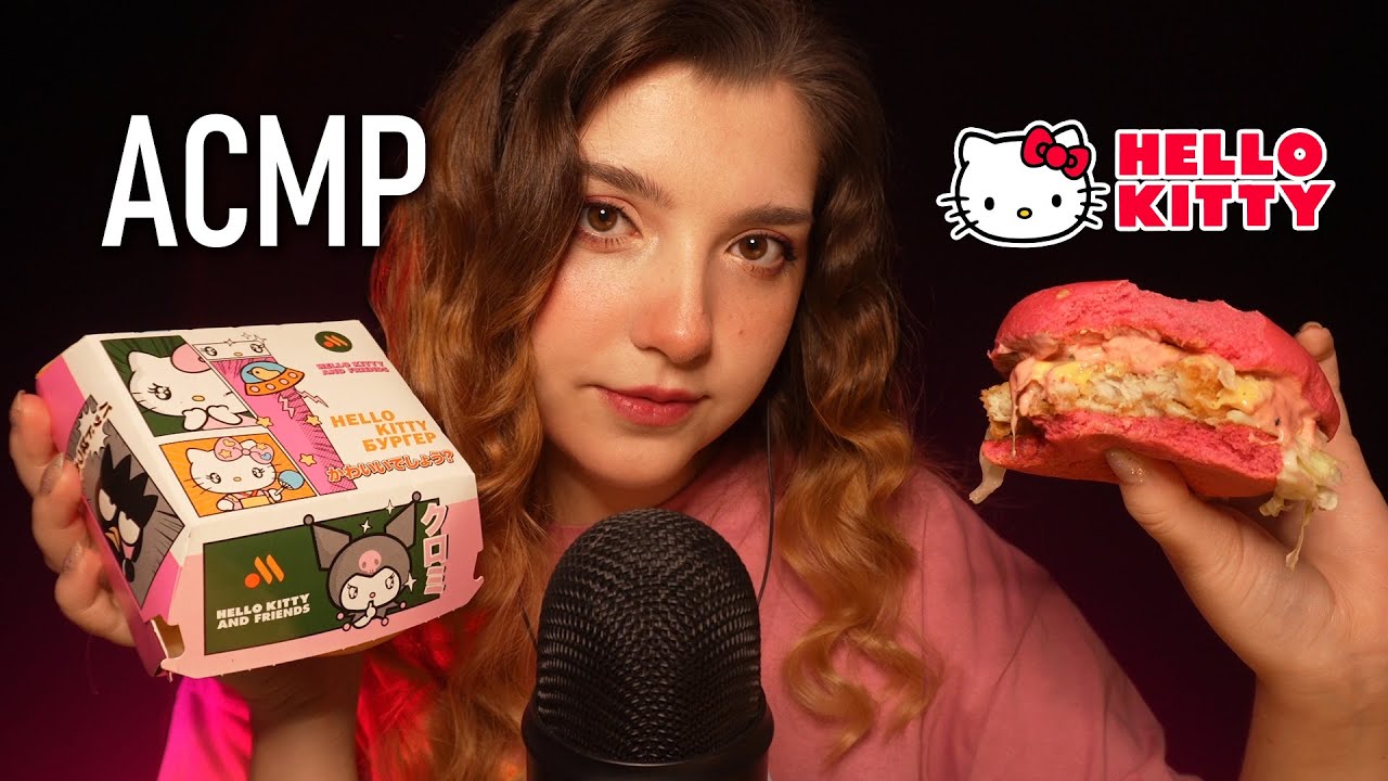 АСМР 💟 итинг пикми бургера из Вкусно — и точка | ASMR eating Hello Kitty burger ✨ beatrisius asmr