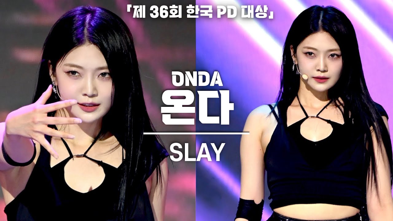 [4K] EVERGLOW(에버글로우) 온다(ONDA), 'SLAY' 세로 직캠 @제 36회 한국PD대상, 240430