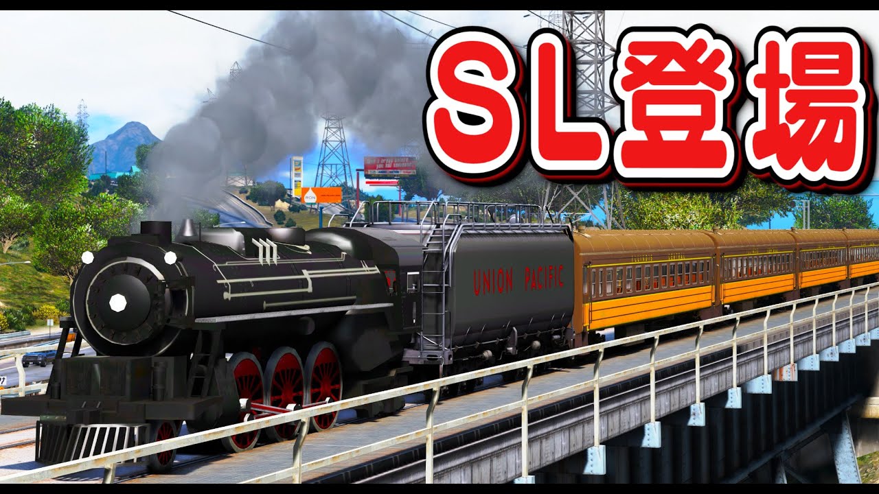【GTA5】蒸気機関車が登場！黒煙を噴き出す大迫力！さらに街を分断できるレベルの超長い貨物列車も登場！スピードを出し過ぎて蒸気機関車が脱線する大事故！【ほぅ】