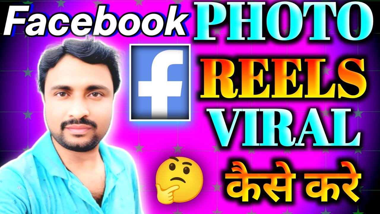 Facebook reels viral kaise kare | How to get more views on facebook reels | Facebook Reels