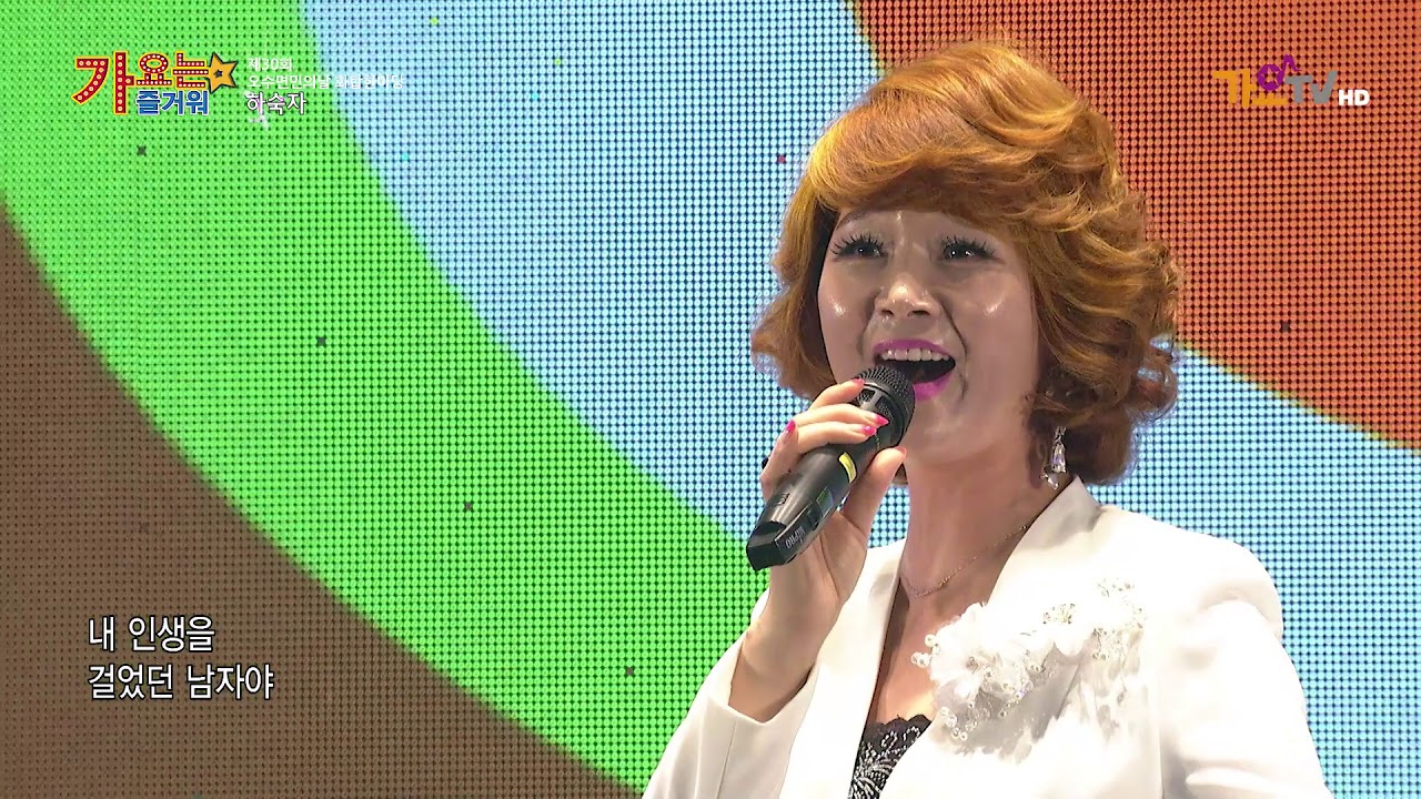 가요는즐거워 (56회) 하숙자 (남자남자야) 가요tv (오수면민의날)