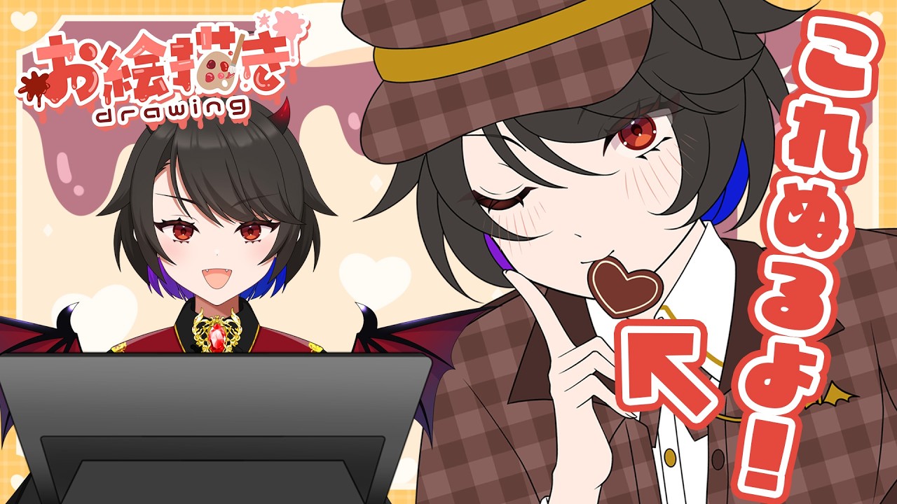 【お絵描き雑談】バレンタインのイラストを描くぞ！【＃みあつばき生放送】