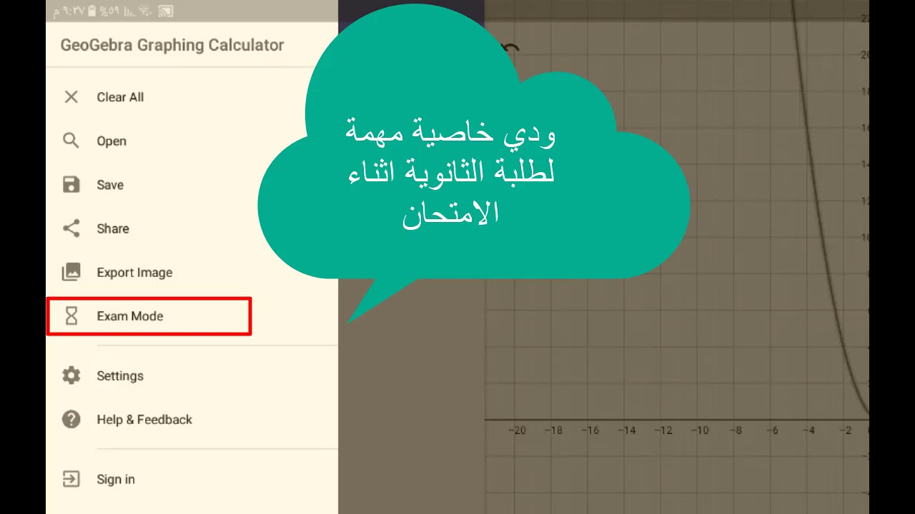 ٥) دورة تعليم الجيوجبرا geogebra حفظ الملف على شكل صورة   فتح الملف   شير للملف
