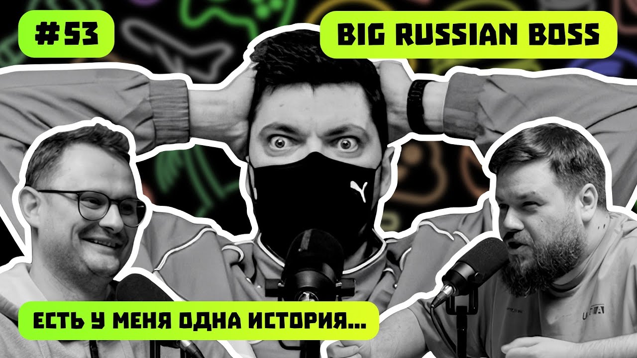 BIG RUSSIAN BOSS | НОВАЯ МАШИНА BRB? | ВСЕ О СИМРЕЙСИНГЕ | ЕСТЬ У МЕНЯ ОДНА ИСТОРИЯ | ПОДКАСТ #53