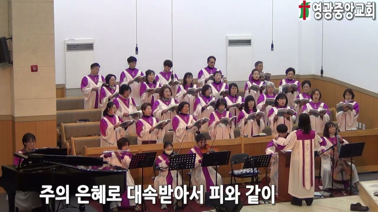 2026년2월1일 영광중앙교회 주일오전2부예배 히엘찬양