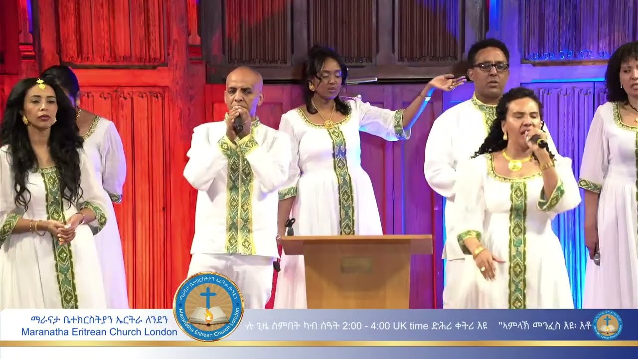 New Year eve 2025 - 31/12/2025 - ማራናታ ቤተክርስትያን  ኤርትራ ለንደን