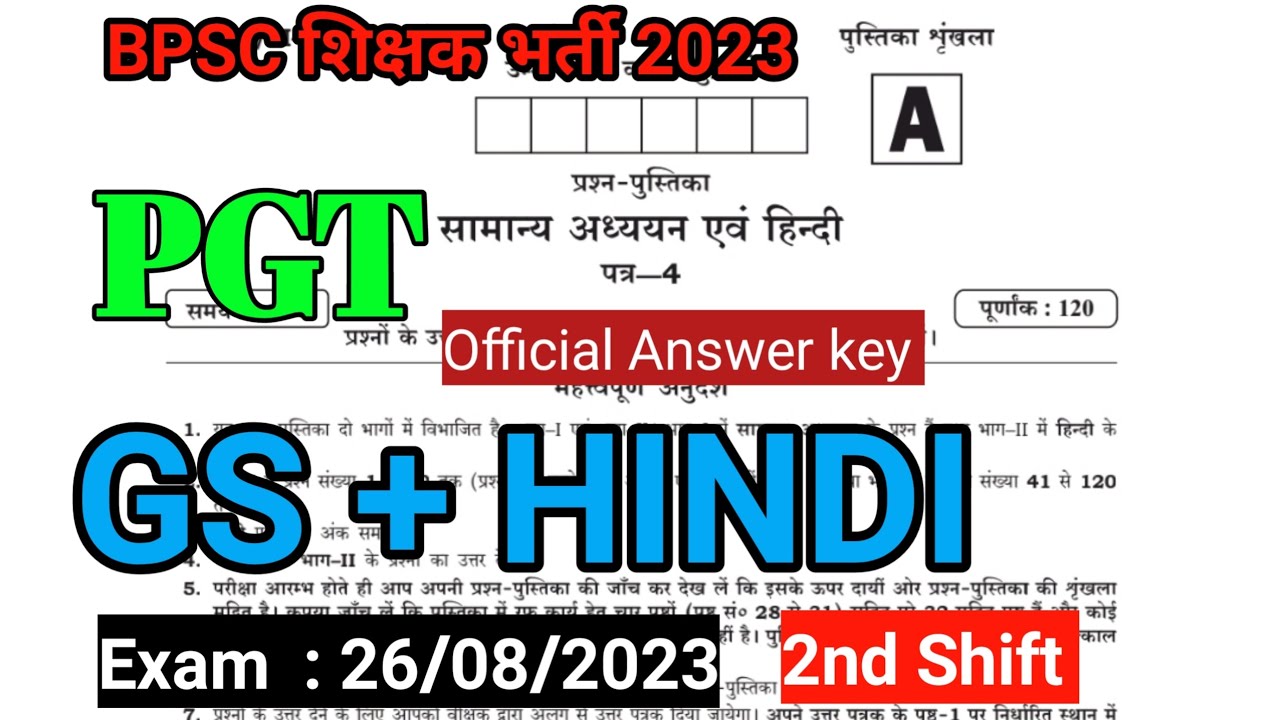 BPSC शिक्षक भर्ती PGT GS+HINDI 26 August 2023 2nd Shift Answer key/PGT GS+HINDI SOLVED PAPER
