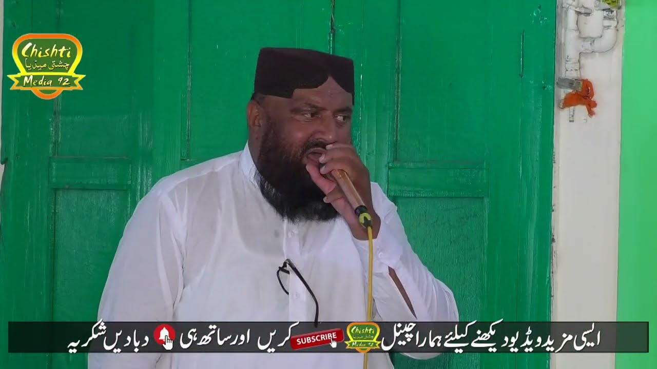 Ghulam Hashar mein jab Syed ul wara || Ahmad Iqbal Madni Chishti Golarvi