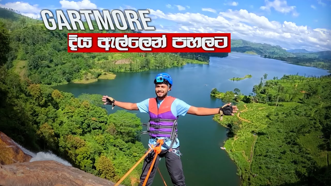 Abseiling from Gartmore falls | ගාට්මෝර් දිය ඇල්ලෙන් පහලට 🇱🇰