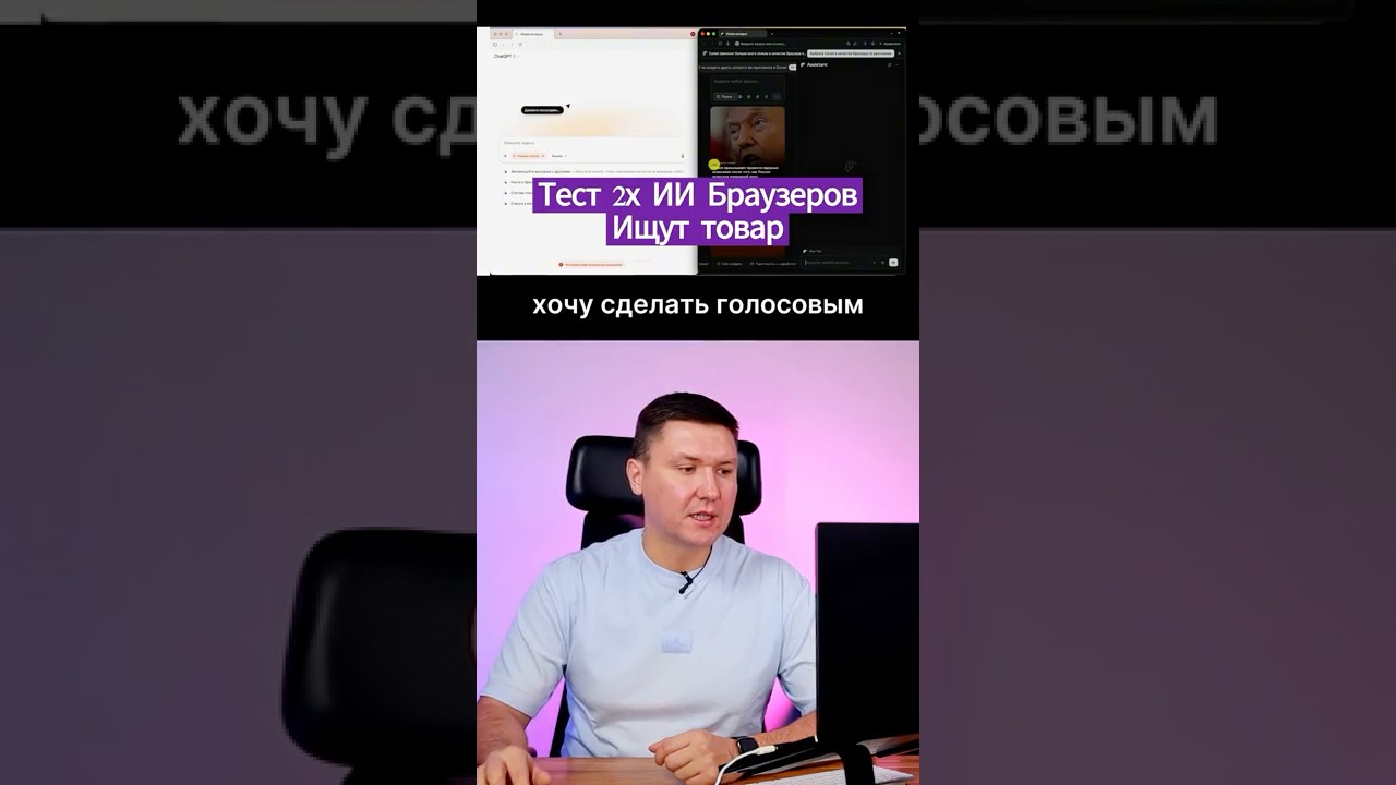 Тест №1 Кто быстрее найдёт товар в интернете Atlas VS Comet сравниваем AI-браузеры