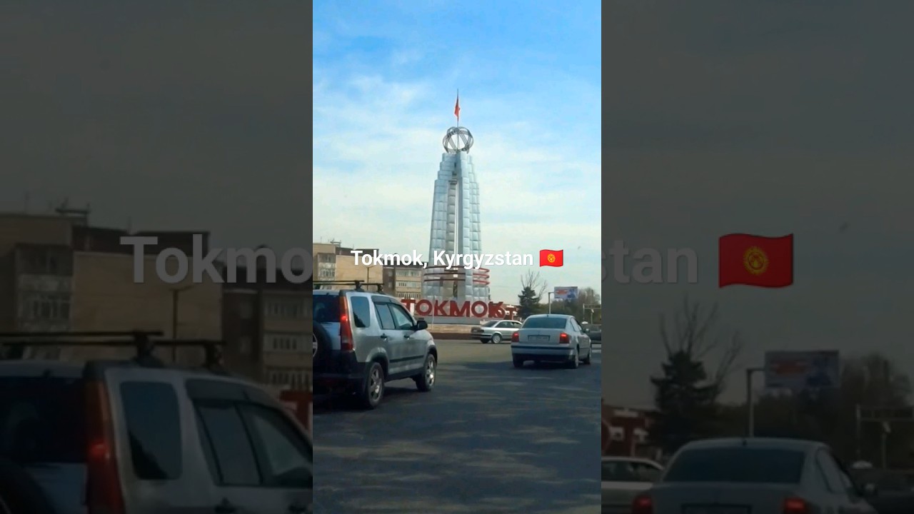 Tokmok, Kyrgyzstan 🇰🇬#youtubeshorts #tokmok #kyrgyzstan #kyrgyzrepublic