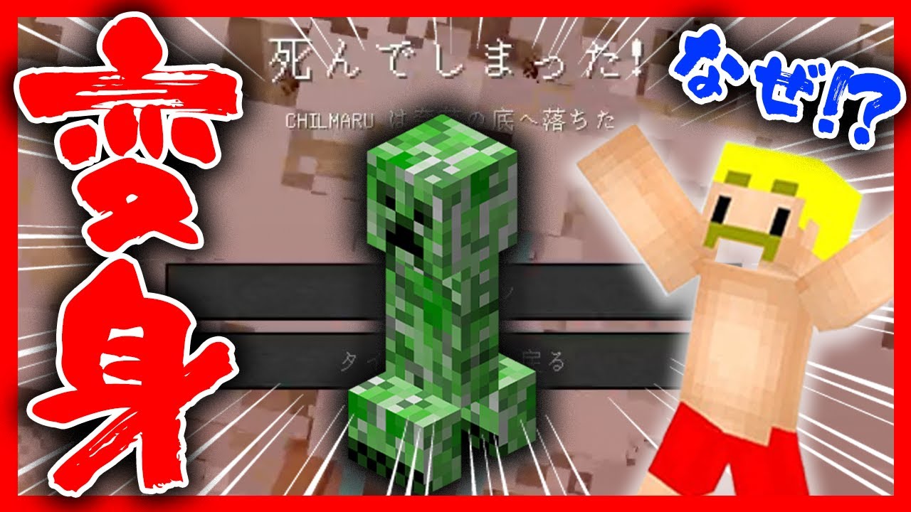 【マイクラ】ドズぼんの『全員モンスターに変身』シリーズ！悲劇は突然やってきた【超過酷変身サバイバル#4-1】【ドズぼん】【ちるま視点】