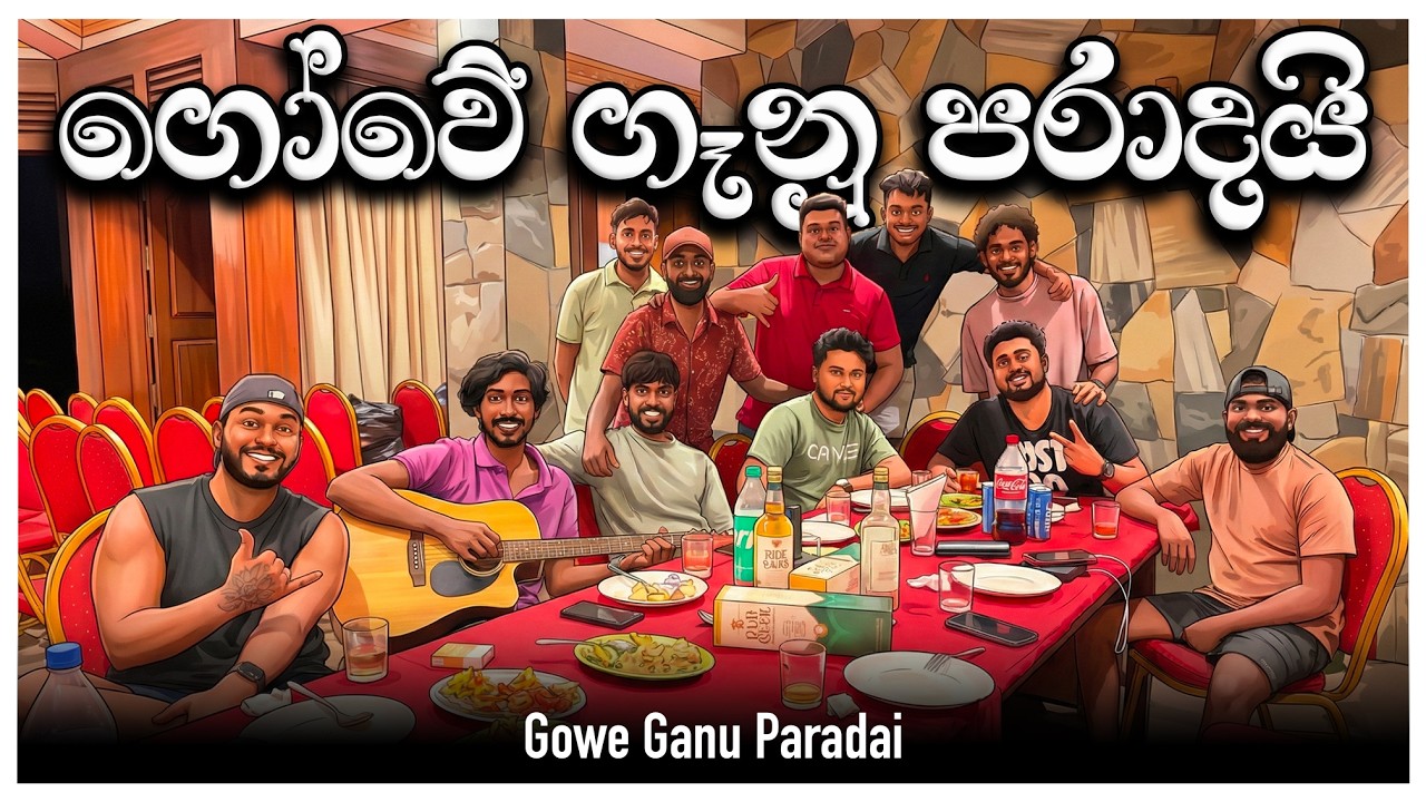 Gowe Ganu Paradai | ගෝවේ ගෑනු පරාදයි | Sadun Wijesiri | Dope Sindu Live