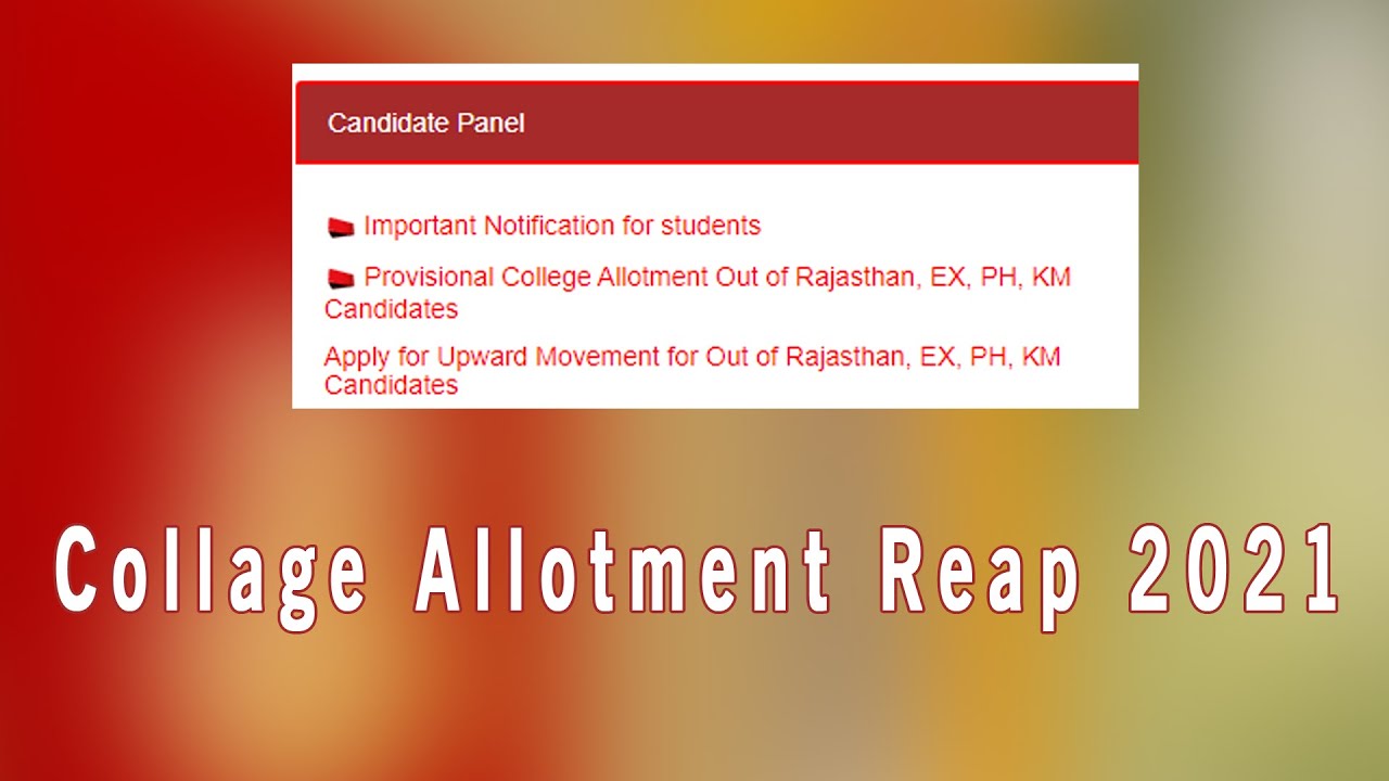 Collage Allotment Reap 2021 | Reap Final Marit List 2021 | Reap 2021 Update | Apply Upward Movement