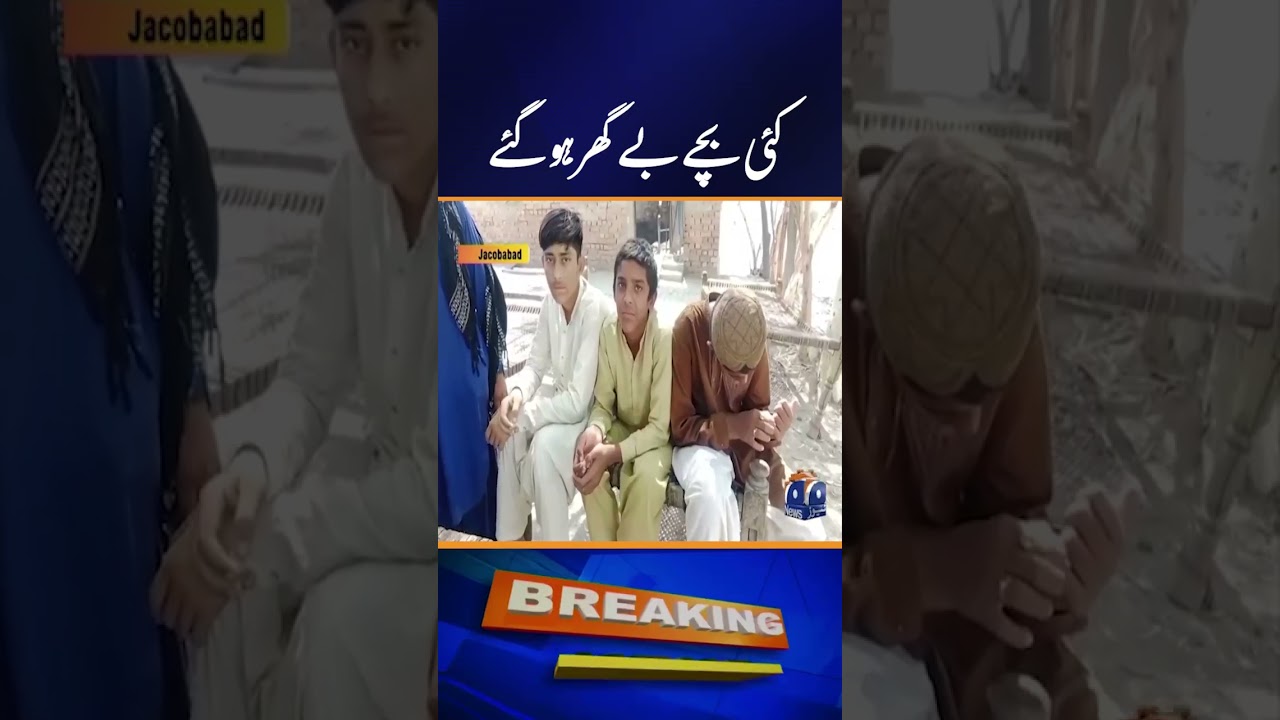 Jacobabad Tragedy: Families and Children Without Shelter After Fire | Breaking News Report