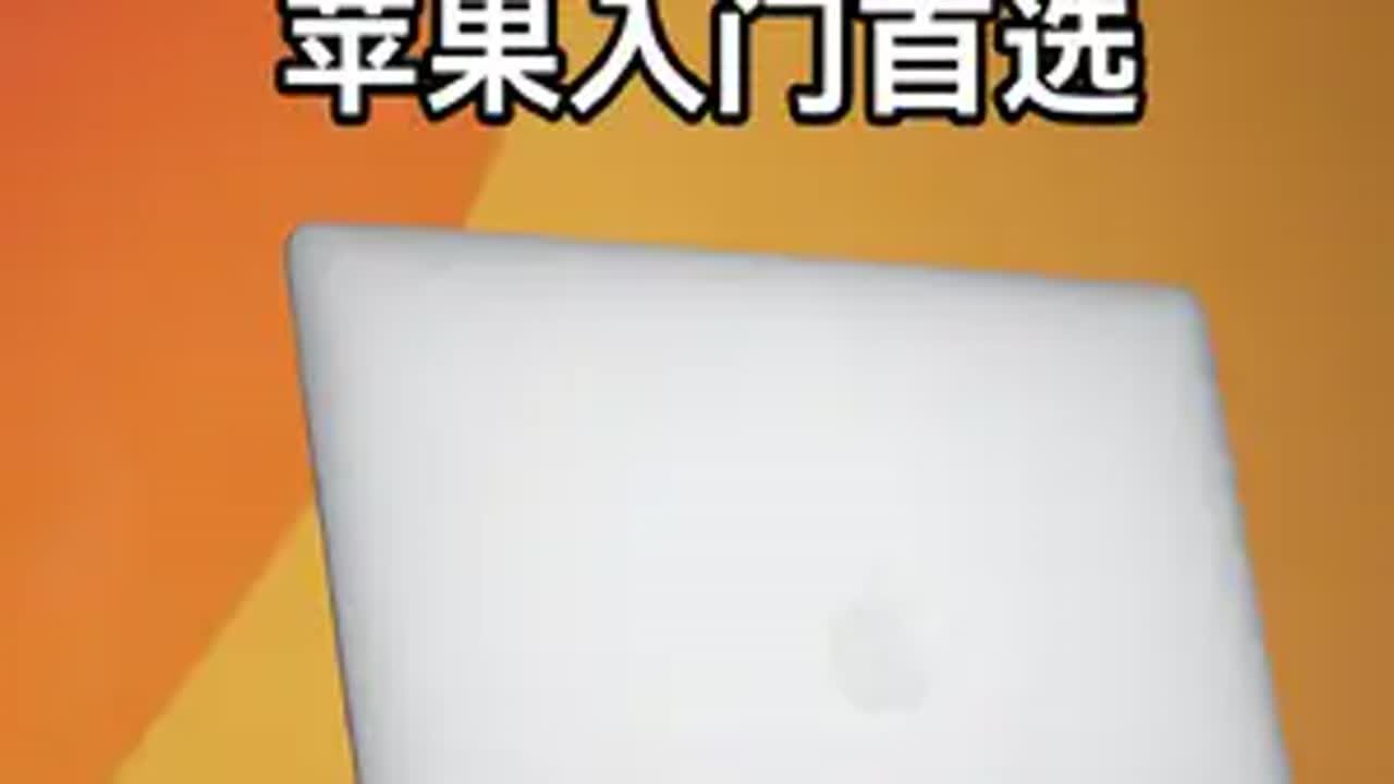 苹果笔记本入门首选&mdash;&mdash;二手Macbook Pro M1 笔记本推荐 MacbookProM1  转转二手 苹果电脑